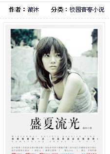 寻找奈良树花