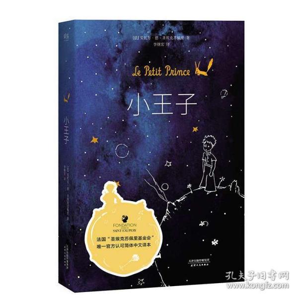 晶体管