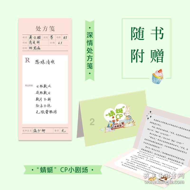 遇到温柔体贴善解人意的女孩子怎么办？游戏画面