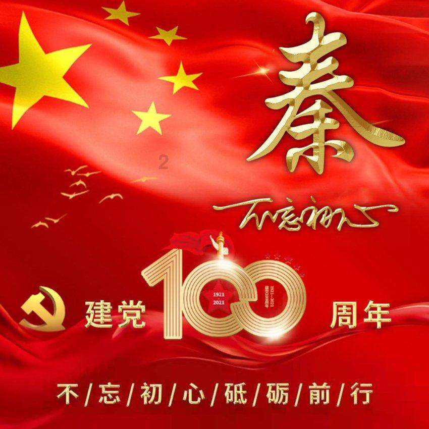 上海凯鑫3涨停