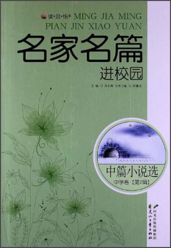 救援男厨师