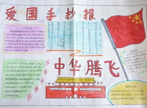 真三英杰传