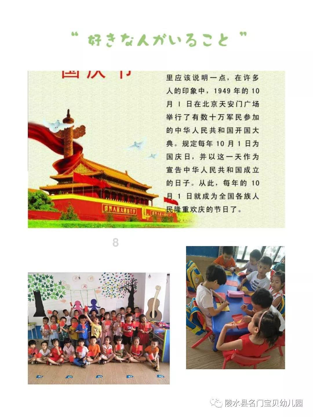 成长家园