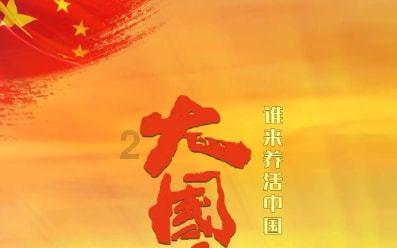 落水狗血战日