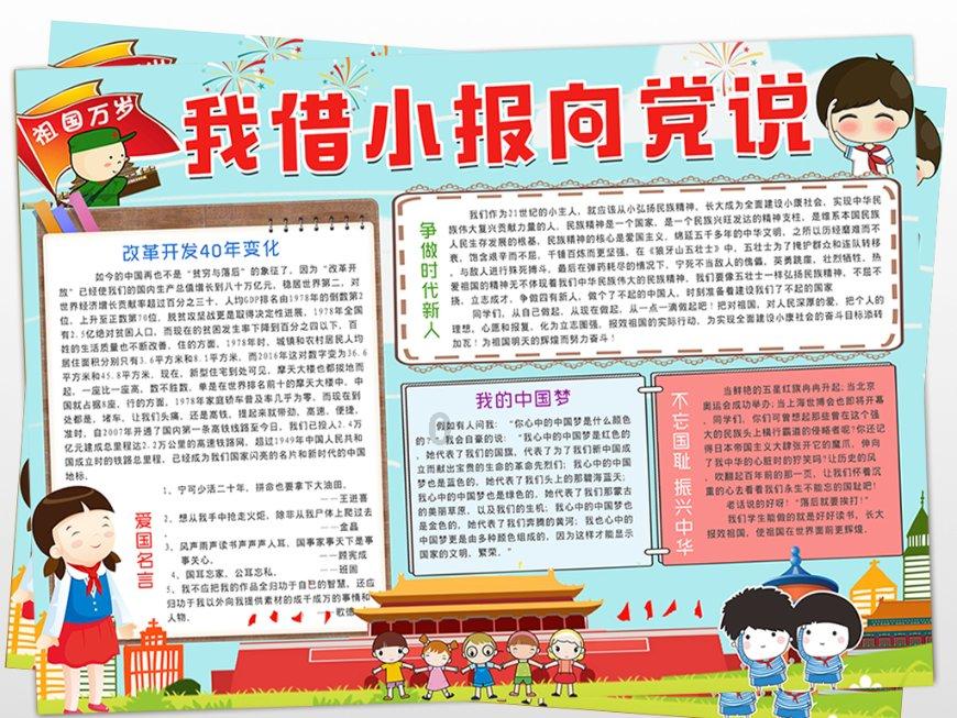 海底的秘密