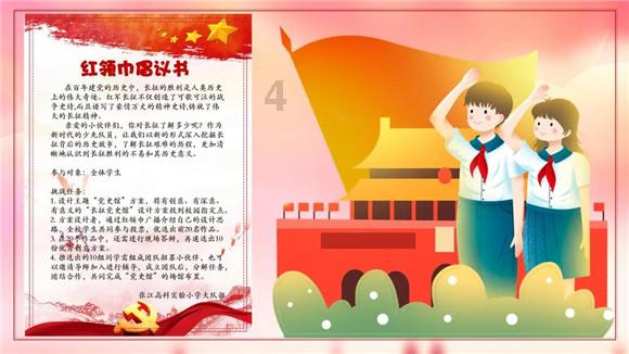 为什么学校恋爱总有人起哄？游戏画面
