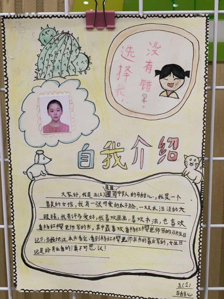 周长50长和宽2：3，菜地面积游戏画面